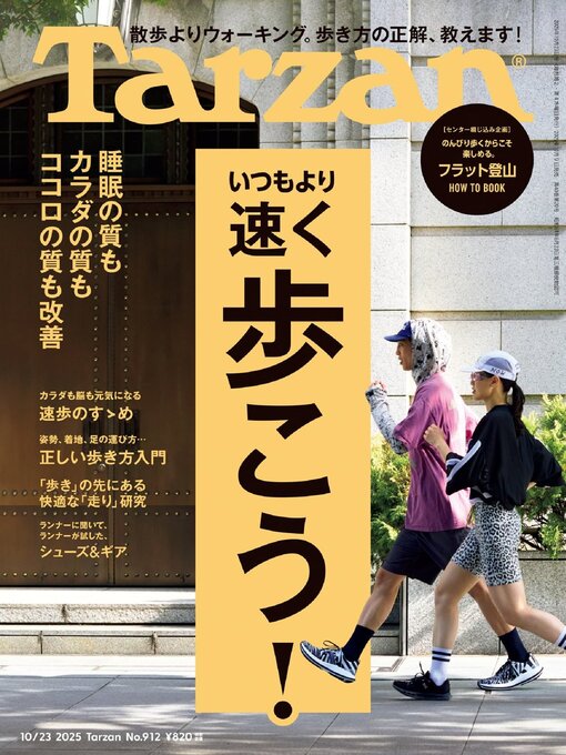 Title details for Tarzan (ターザン) by Magazine House, LTD (MBJ) - Available